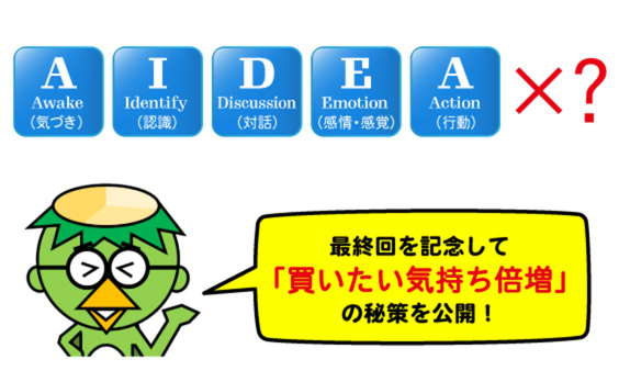 発見！買いたい気持ちを2倍に増やす、超シンプルな方法。