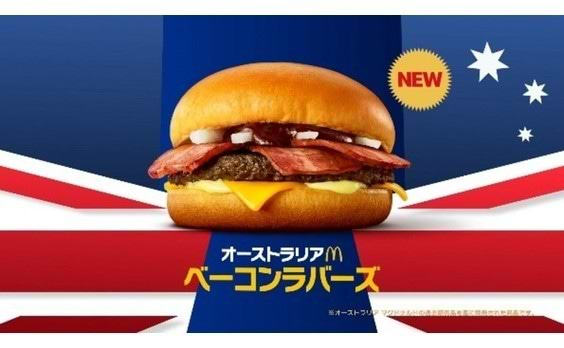 日本マクドナルド
“世界のビーフバーガー”第２弾は「ベーコンラバーズ」にジャストミート！