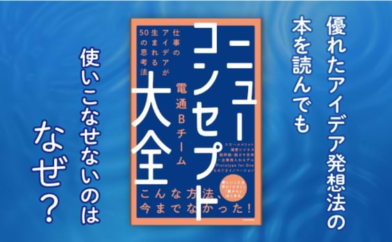 「Bチーム脳」で、人類は少し進化するかもしれない理由。