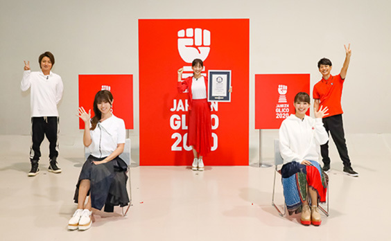 「JANKEN GLICO 2020 REMOTE」豪華俳優陣と一般参加者がじゃんけん大会