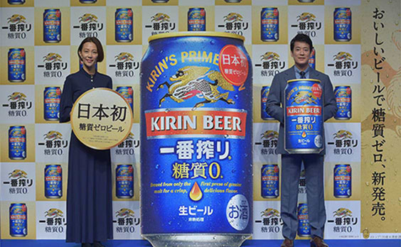 おいしいビールで糖質ゼロ。
「日本初のビール！『キリン一番搾り 糖質ゼロ』発売記念イベント」開催