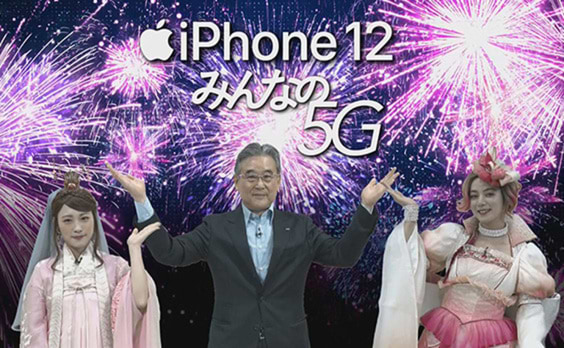 KDDI「iPhone12 Pro/ iPhone12発売イベント」で織姫と親指姫が5G体験