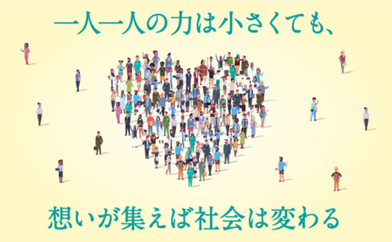 “同志”型ブランディングに欠かせない、「小さな効力感」を持つ生活者とは？