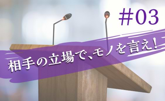 「コミュニケーション力」が、切り拓く未来とは？