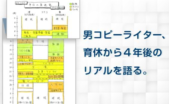 ＜ドラマ化記念＞男コピーライター：ファー・フロム・ドラマ