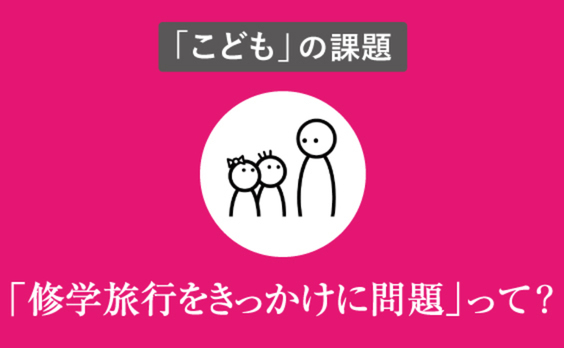 コロナ禍で居場所を失う子どもたちに、大人ができることとは？