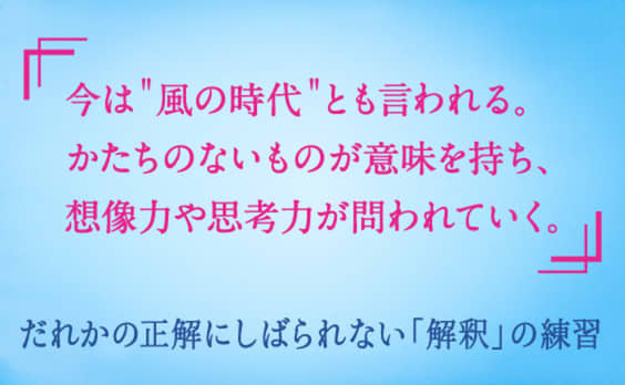 せっかくなら「積極的解釈」でいこう。