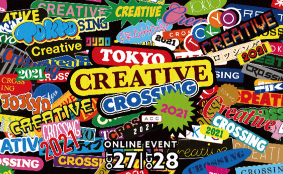 【参加者募集】TOKYO CREATIVE CROSSINGが10月27日・28日オンラインで開催