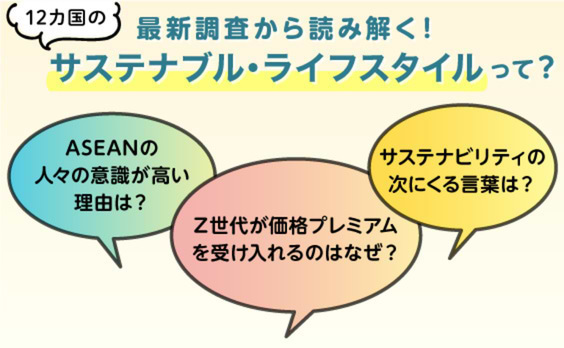  For Goodな世界に必要なのは、自他を分けないウェルビーイング