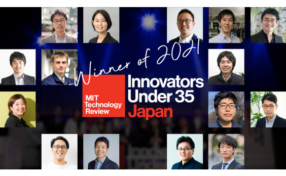 世界的アワードの日本版「Innovators Under 35 Japan 2021」受賞者を発表！若きイノベーター15名を選出