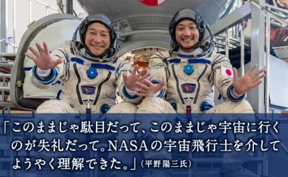 前澤友作さんのマネジャー、民間人飛行士として宇宙に行く。