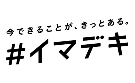 クリエイティブ起点で社会の空気を変える