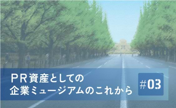 貿易大国日本の「海運の歴史」を伝える日本郵船歴史博物館