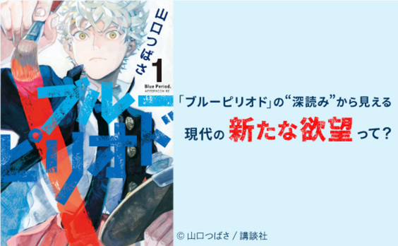 ヒット作品を深読みすれば、次の時代の欲望が分かる！