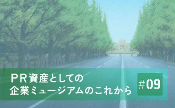 トヨタ産業技術記念館──未来へ伝える「研究と創造の精神」