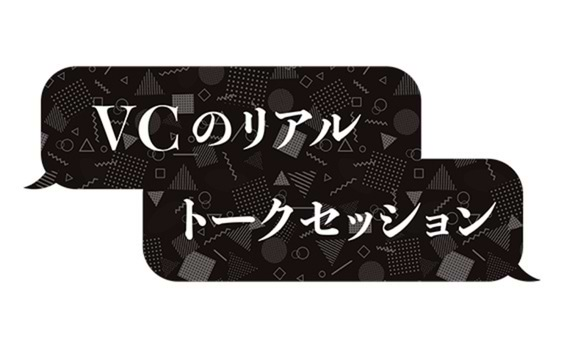 【参加者募集】REMOTE engawa KYOTO「VCのリアル／トークセッション」9月9日開催