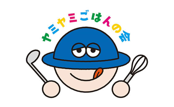 ノーペコ ラボ、グーグーの日（9月9日）に食育をテーマに「ヤミヤミごはんの会」