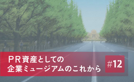 日本近代科学の源流がここに。「島津製作所 創業記念資料館」