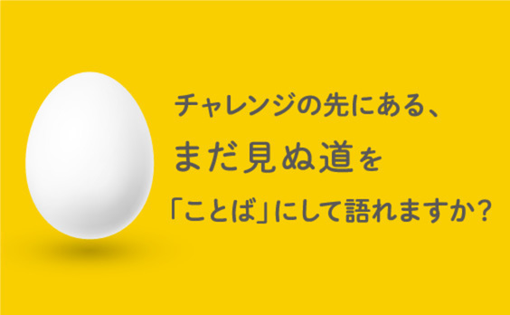 土佐ジローの「ことば」