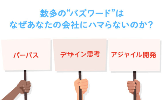 すべてを「ハウツー」に回収されないために