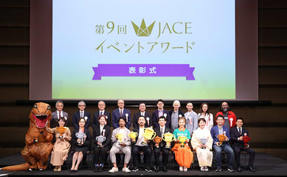 第9回JACEイベントアワード 最優秀賞 経済産業大臣賞（日本イベント大賞）を「Voice Watch」が受賞