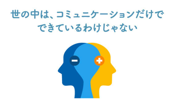 経営の課題に、広告コミュニケーションで答えていないか？