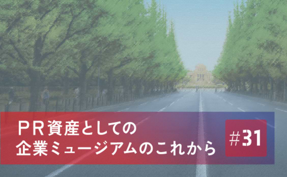 経営の根幹“京セラフィロソフィ”を伝承する稲盛ライブラリー