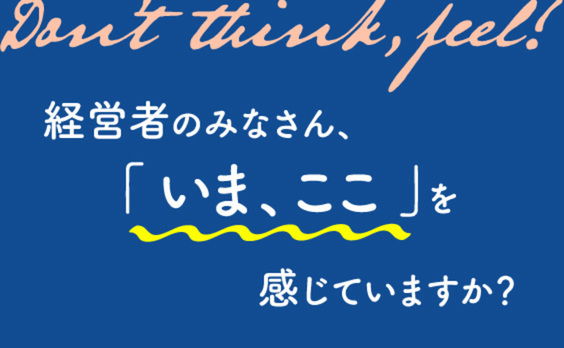 クリエイターを経営に参加させるべき、3つの理由