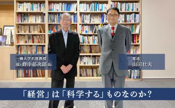 「経営」とは何か？