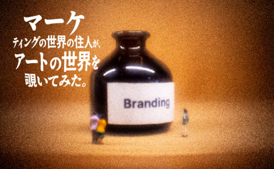 Branding