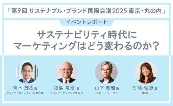 これからどうなる？従来マーケティングからの大きな変化