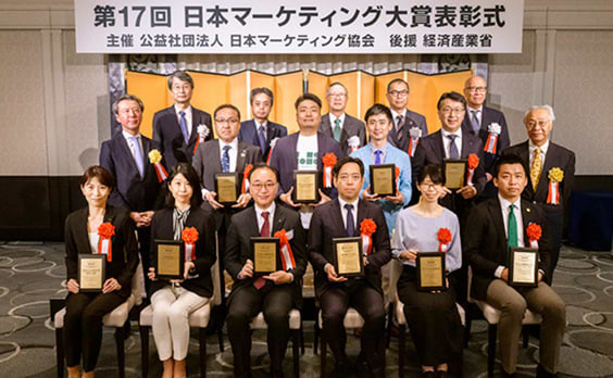 第17回 日本マーケティング大賞 表彰式が開催。グランプリは「未来のレモンサワー」が選出