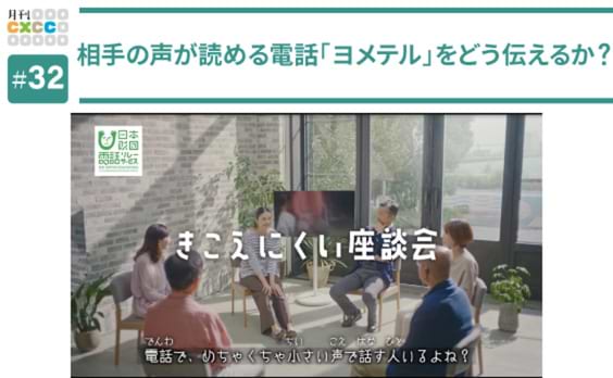広告は、人と社会の役に立つ。「ヨメテル」の事例を通して感じた「BORDERLESS CREATIVE」の可能性