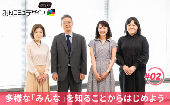 聞こえにくくても誰もが平等に「電話」を使える社会へ。相手の声が読める電話「ヨメテル」 で変わる未来