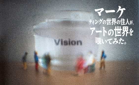 【Vision】