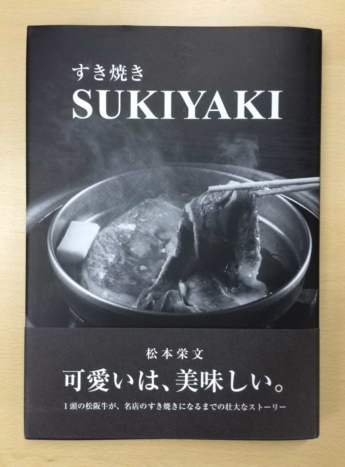 sukiyaki book