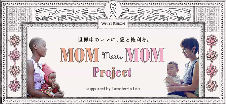 MOM meets MOMプロジェクト　バナー