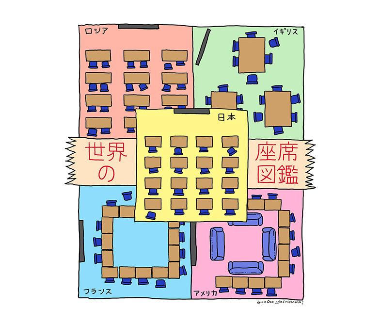 世界の座席図鑑