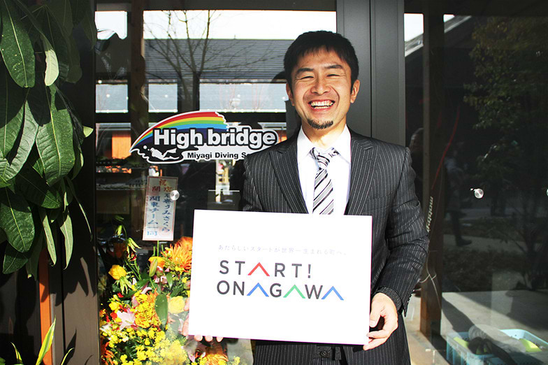 High bridge・高橋氏