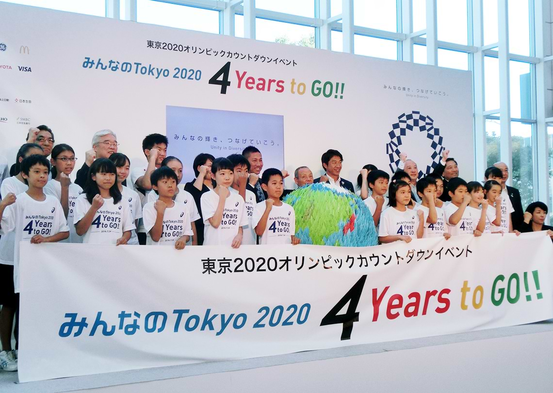 みんなのTokyo 2020 4 Years to Go!!