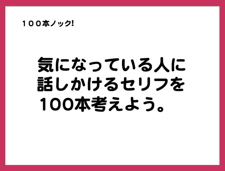 セリフ100本ノックのセリフ空白シート