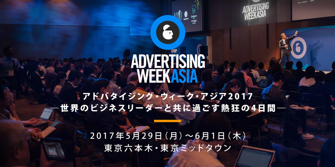 Advertising Week Asia