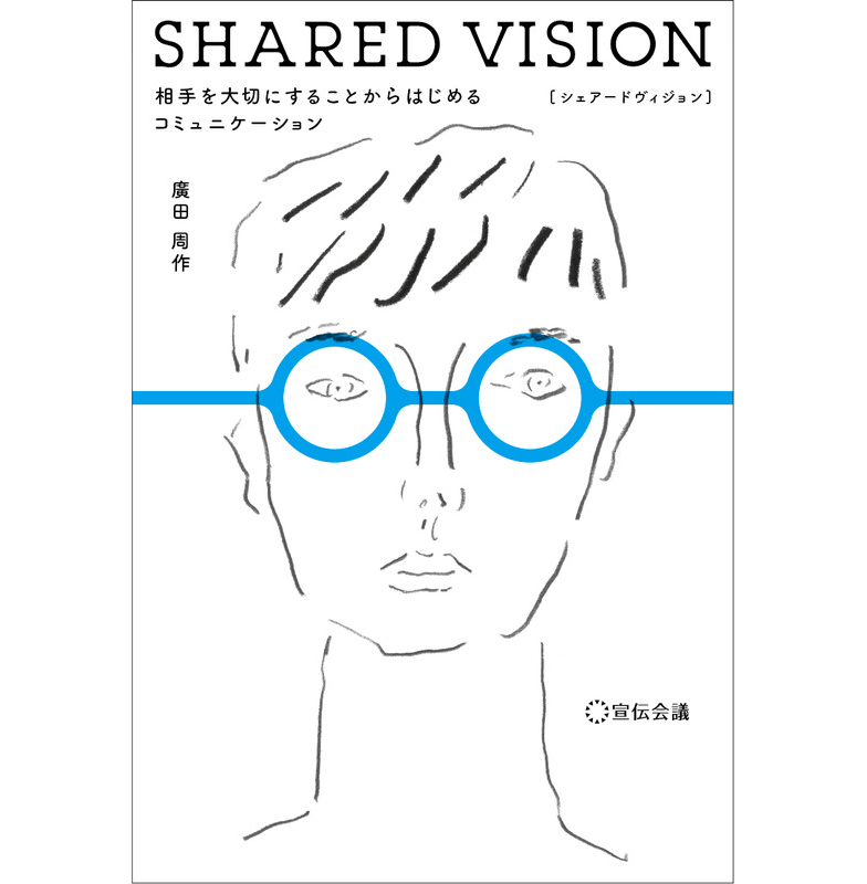 『SHARED VISION』