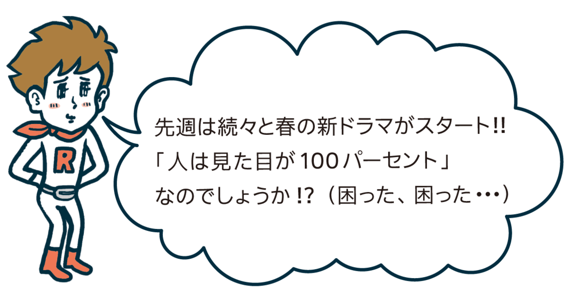 連続テレビ小説・ひよっこ 木曜ミステリー・警視庁・捜査一課長初回2時間SP おんな城主直虎 CRISIS公安機動捜査隊特捜班 日曜劇場・小さな巨人 ボク、運命の人です。 警視庁捜査一課9係 母になる 金曜ドラマ・リバース 木曜劇場・人は見た目が100パーセント