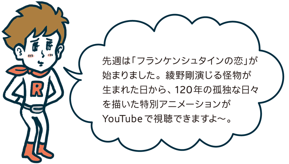 連続テレビ小説・ひよっこ 木曜ドラマ・緊急取調室 おんな城主直虎 日曜劇場・小さな巨人 貴族探偵 警視庁捜査一課９係 ＣＲＩＳＩＳ公安機動捜査隊特捜班 フランケンシュタインの恋 火曜ドラマ・あなたのことはそれほど 母になる