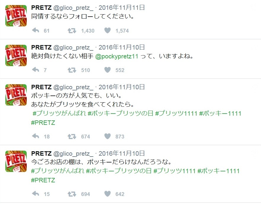 PRETZ  Twitter