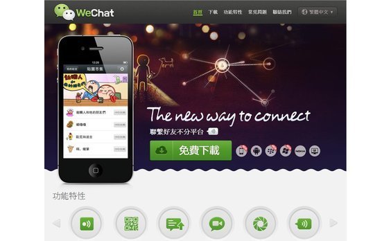 WeChatが僕をソーシャルに変えた！