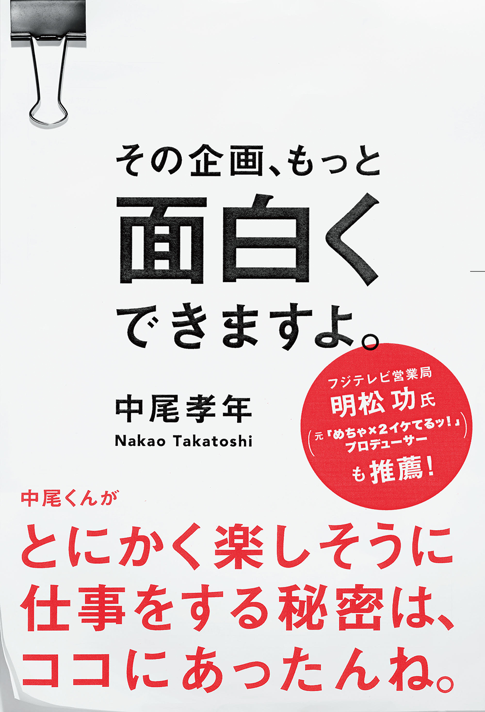 A案という名の大罪 | ウェブ電通報