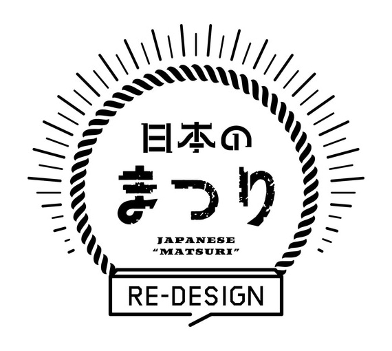 日本の“まつり”RE-DESIGNプロジェクト