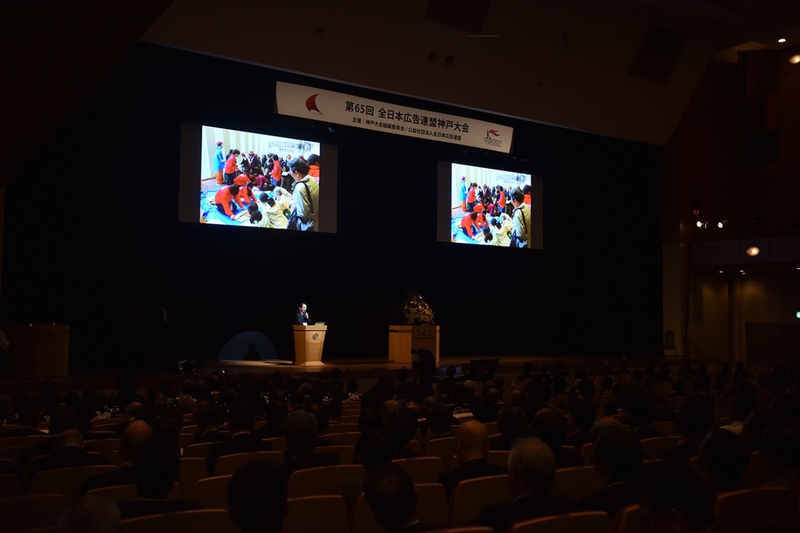 5月に開催された全広連神戸大会